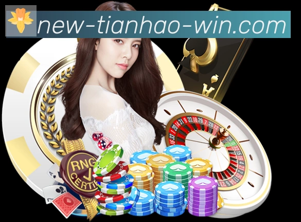 天豪棋牌全站App 天豪棋牌全站App